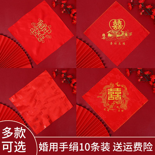 速发结婚用婚帕红色中式回礼手绢喜字鸳鸯龙凤小方巾手礼新陪方娘