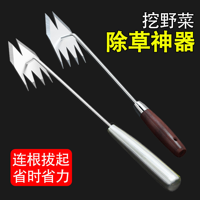 速发拔草神草除器连根缝隙锄草工具不锈钢野柄多功能草钩挖长菜铲