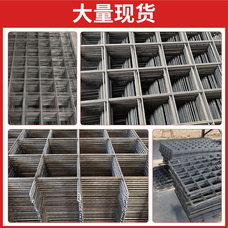 速发建筑钢筋网片m4mm6mm@100@150@200屋面地坪混凝土防裂钢丝网