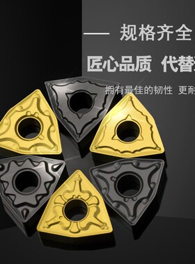 速发株洲数控刀片WMG080400PM桃型刀粒0形8404桃8刀头外圆车刀Y25