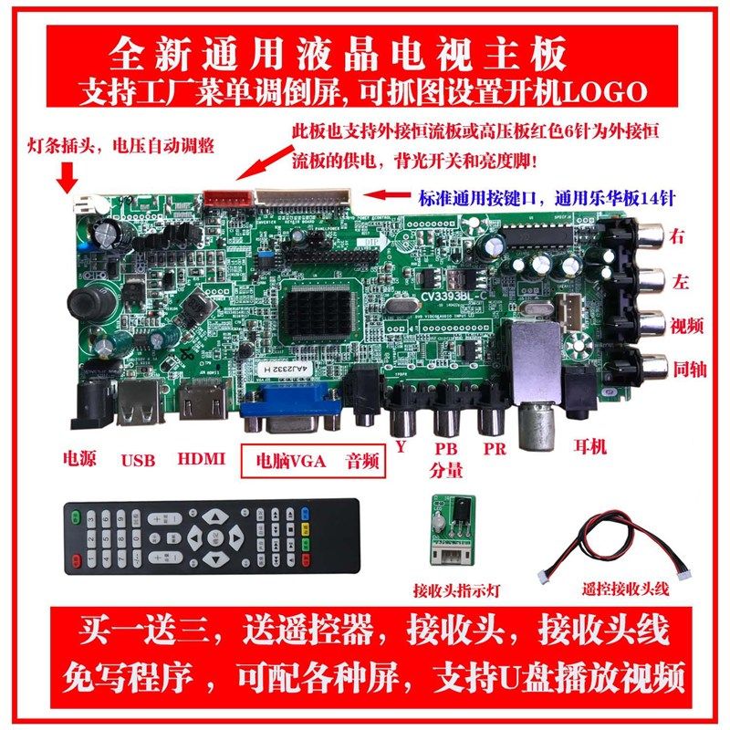 速发显示屏幕改视电视机套件电晶屏液脑改电装能驱动板