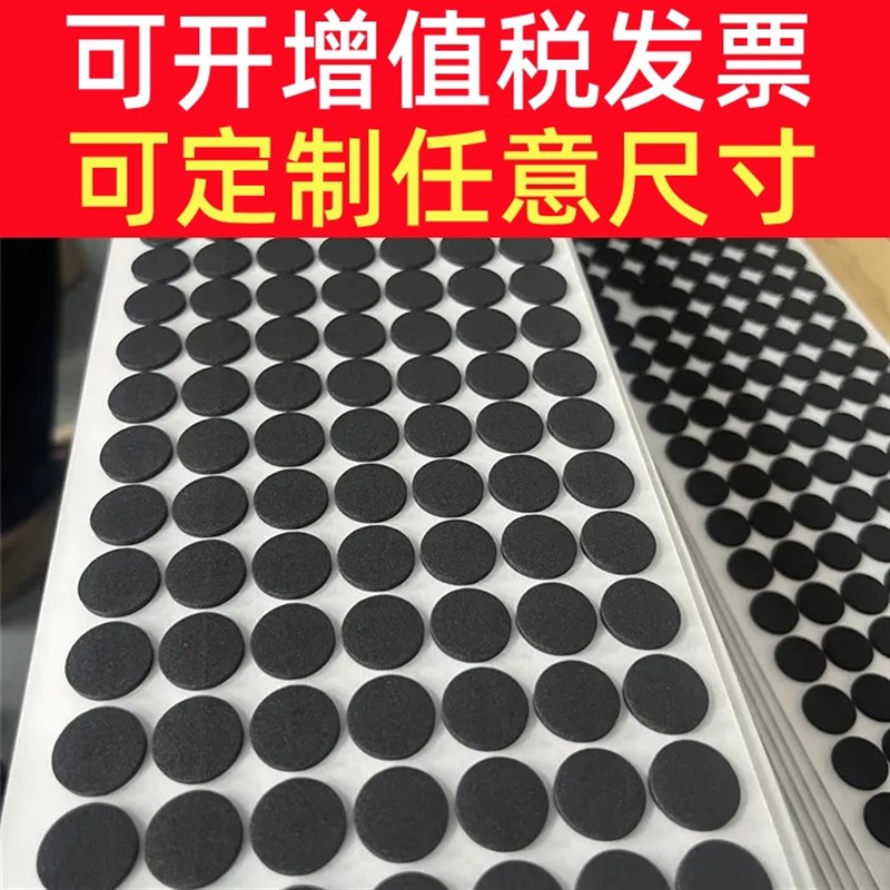 速发强粘黑色单面泡棉海绵胶带泡沫垫防震密封圆形方型胶垫