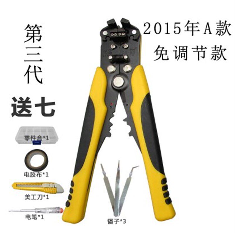速发磨剥皮剥线钳子压剪u断线弯线器多钢能电工功齿
