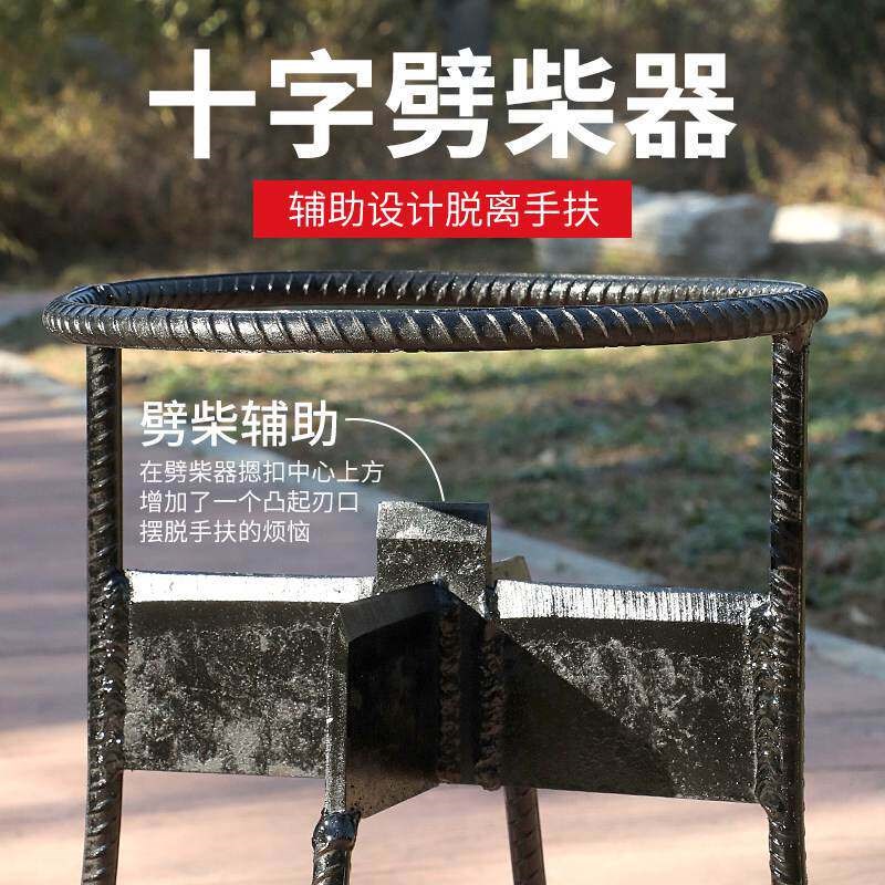 速发劈柴神器家用农村户外手动劈材机安全木工斧十字纯钢砍柴高效