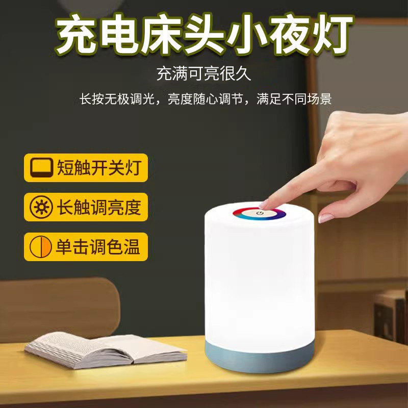速发超长续航照明灯婴床充奶儿头灯卧室睡眠灯喂电触摸小夜灯