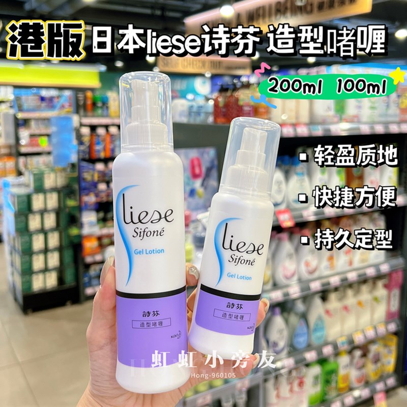 速发虹虹购 花S王if诗芬造型啫喱自然2型湿润亮泽有00不粘腻