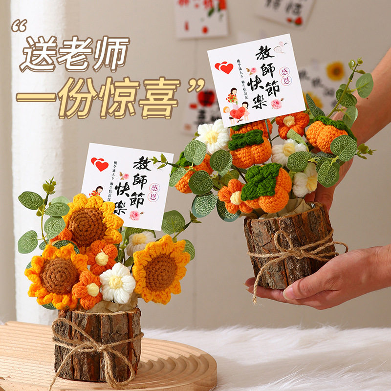 速发教师节礼物2024新款幼实生小学园送老师花束手工儿用高级感