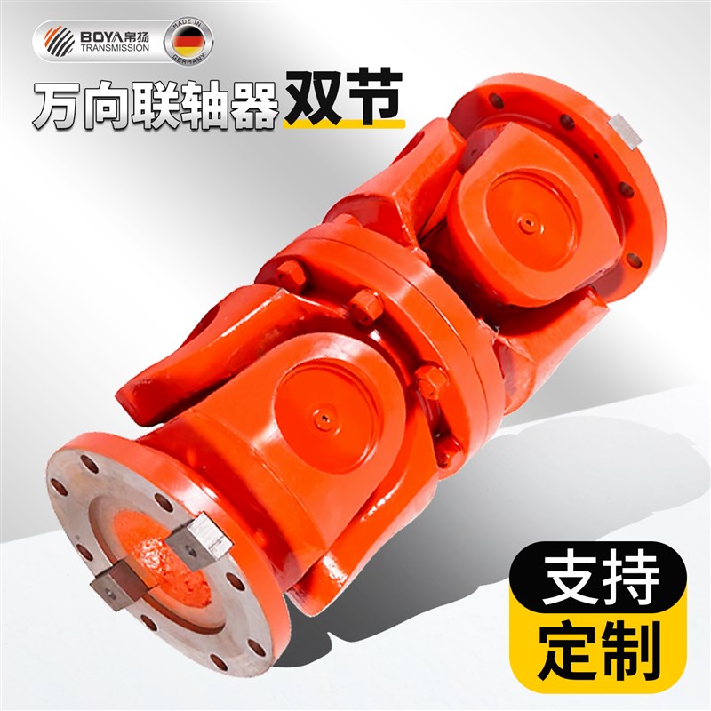 速发重型双节向联轴器向节联轴器向节十字轴总成向轴连接器