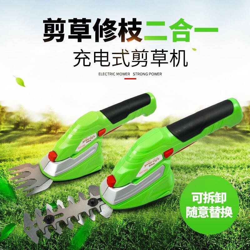 速发锂割草机剪草机电动小型家用充电式多功能除草机绿篱修枝剪机