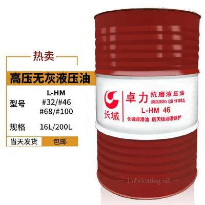 速发抗磨液压油46挖掘挖掘机小桶工程车高温O铁桶挖机组合大桶小