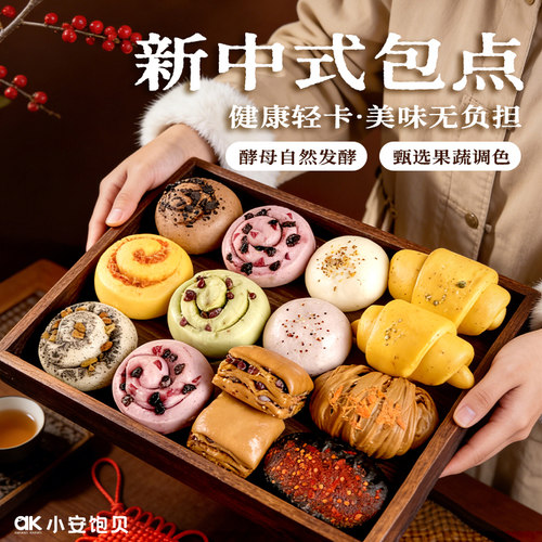ak新中式夹心馒头营养早餐半成品