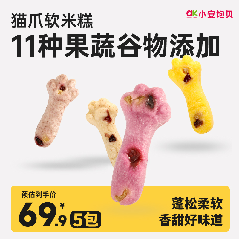 猫爪造型宝宝爱吃11种果蔬谷物