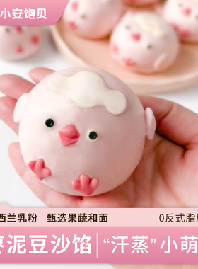 【顺丰冷运】AK卡通儿童馒头红枣豆沙馅果蔬花样早餐学生半成品