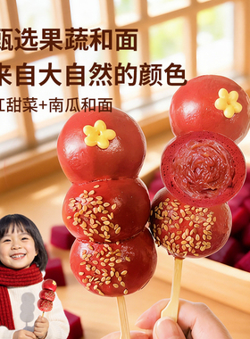 【新年新品】AK儿童糖葫芦营养卡通馒头山楂馅加热早餐礼物半成品