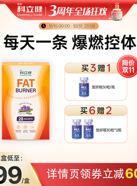 【新一代爆燃控体】科立健燃燃条速燃代代阻糖阻碳噗噗小燃狗西梅