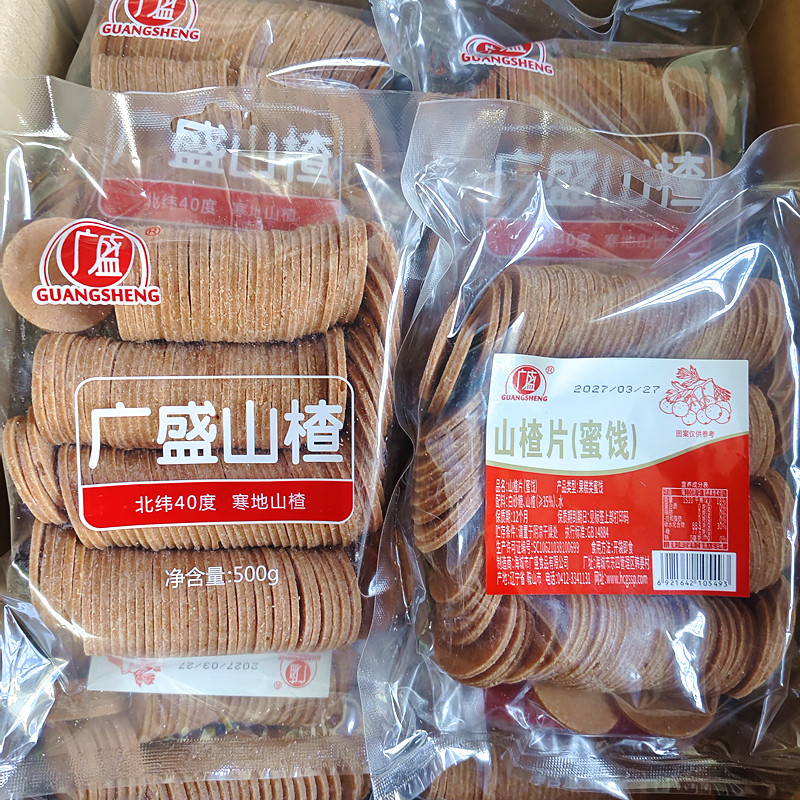 广盛山楂片无添加剂山楂圆片袋装寒地山楂零食蜜饯大片原味山楂片