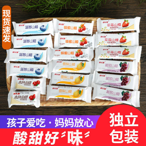 康乐源山楂条草莓蜂蜜蓝莓