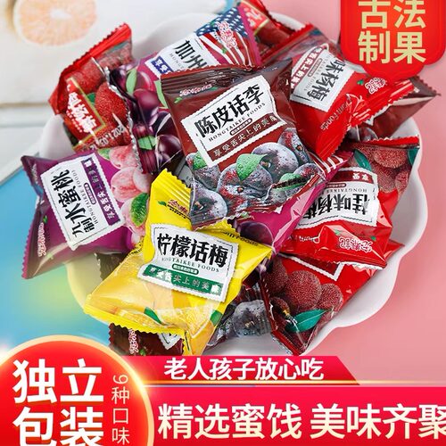 柠檬话梅酸甜开味独立小包装