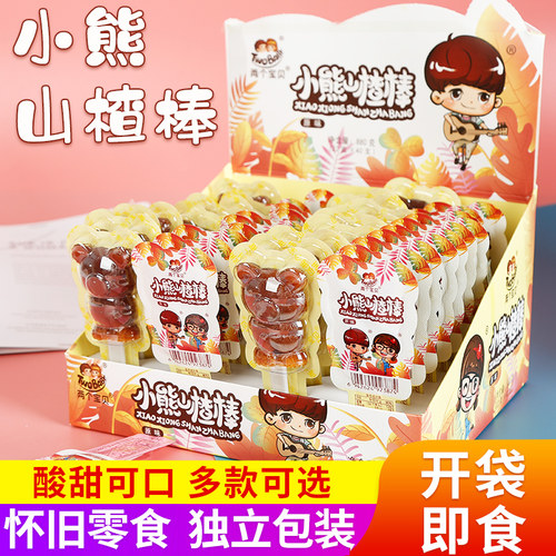 两个宝贝儿童山楂糕酸甜多口味