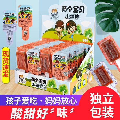 草莓味山楂糕两个宝贝