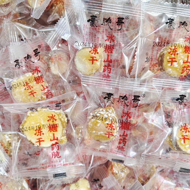 豪脆哥冻干山药冰糖葫芦