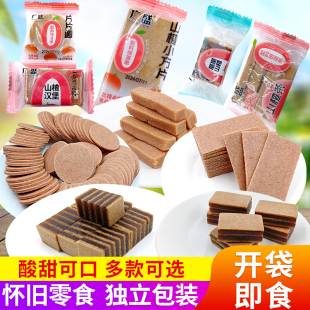 广盛0添加色素山楂片酸甜零食迷你圆片袋装 山楂糕条汉堡蜜饯零食