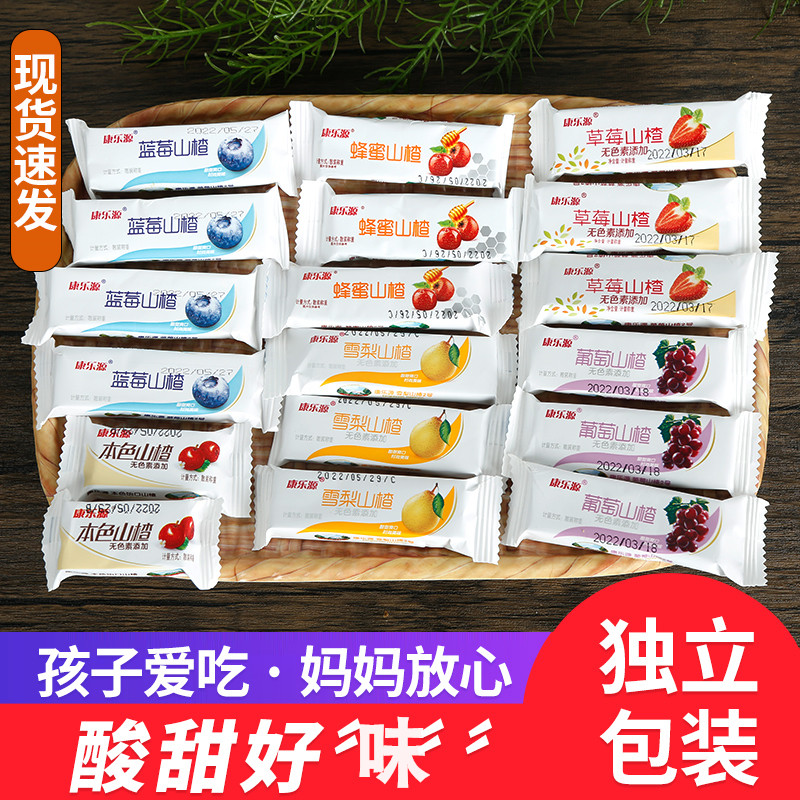 康乐源山楂条原味蜂蜜蓝莓果丹皮多味混装酸甜蜜饯山楂糕天津特产