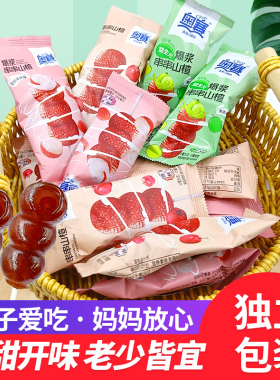 奥赛爆浆串串山楂糖葫芦儿童零食蜜饯益生元青提荔枝山楂果味葫芦