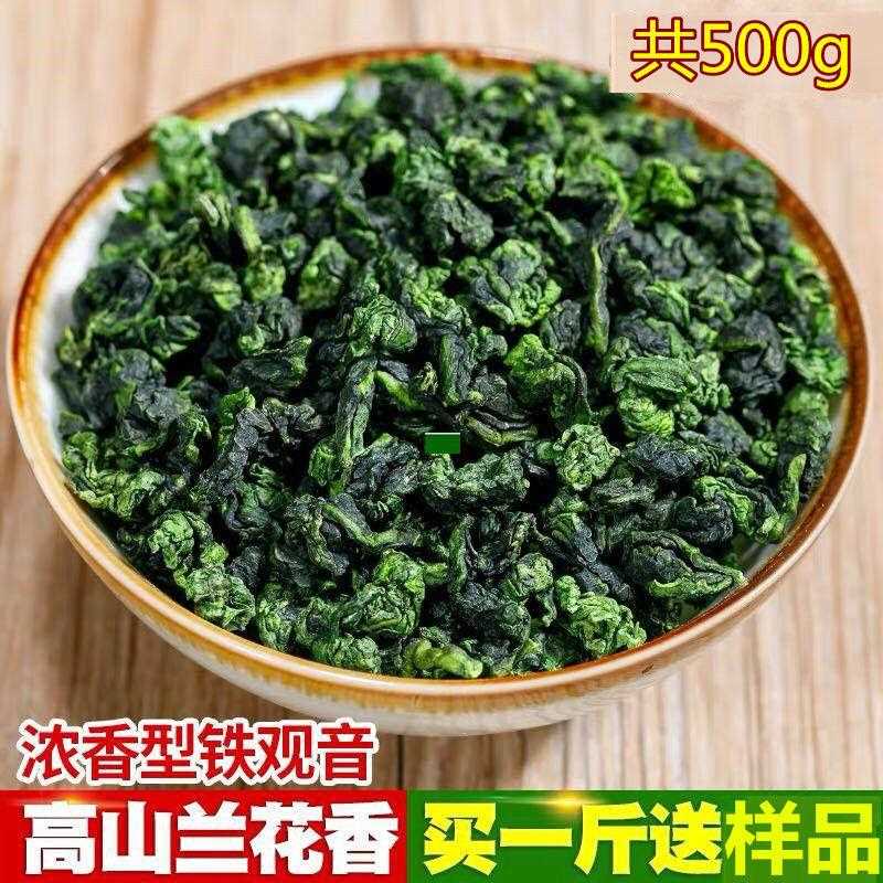 尊品新茶绿茶铁观音王安溪高山乌龙茶兰花香浓香型礼盒装