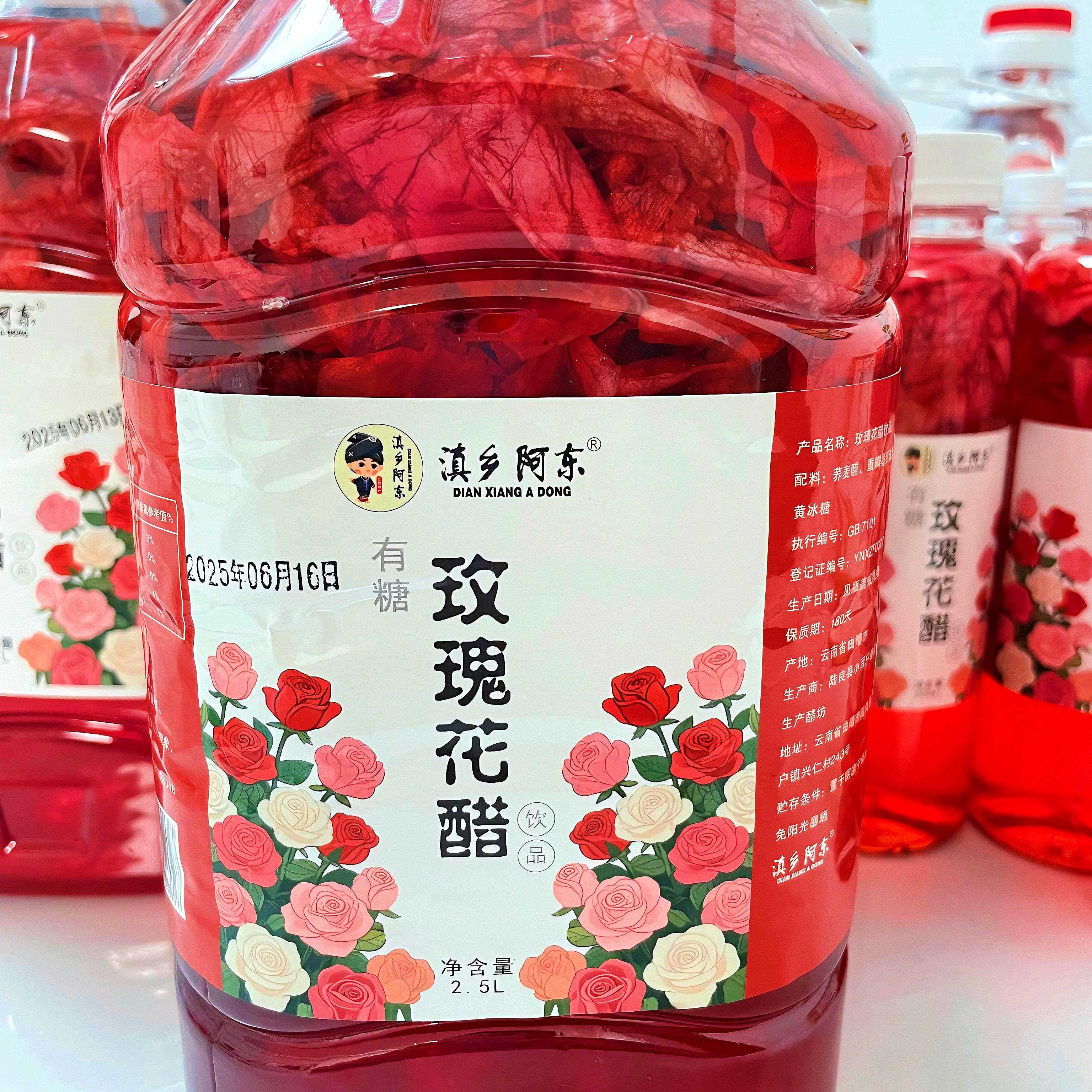 滇乡阿东云南玫瑰花醋荞麦醋墨红玫瑰泡制云南特产无添加夏日饮品