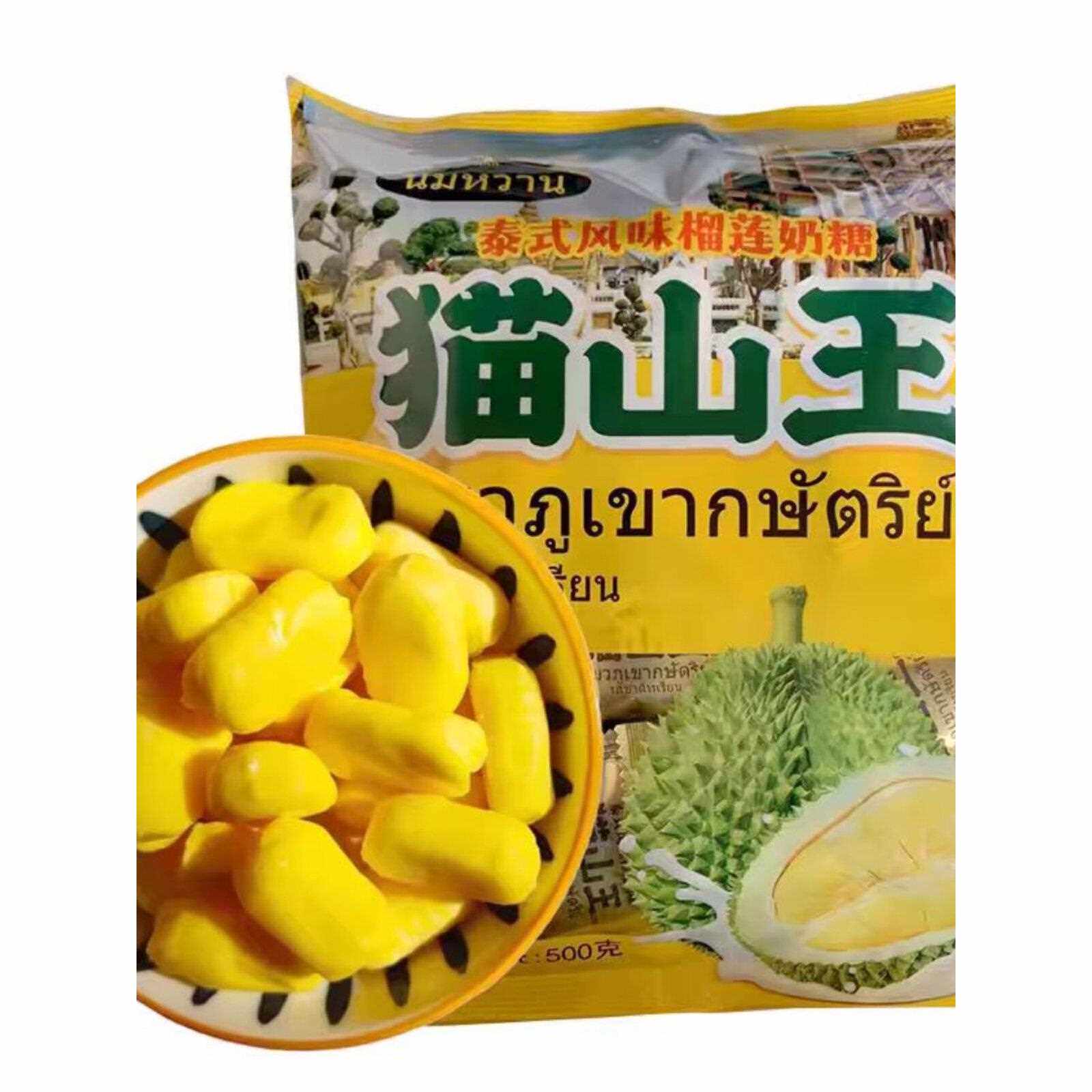 泰国榴莲软奶糖特浓水果糖休闲零食婚庆喜糖500g礼物榴莲糖