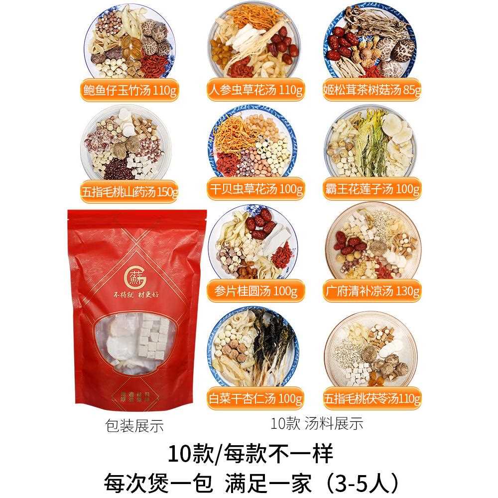 广东煲汤料包炖鸡汤鸽子排骨汤药膳滋补品养生汤包套餐厂家