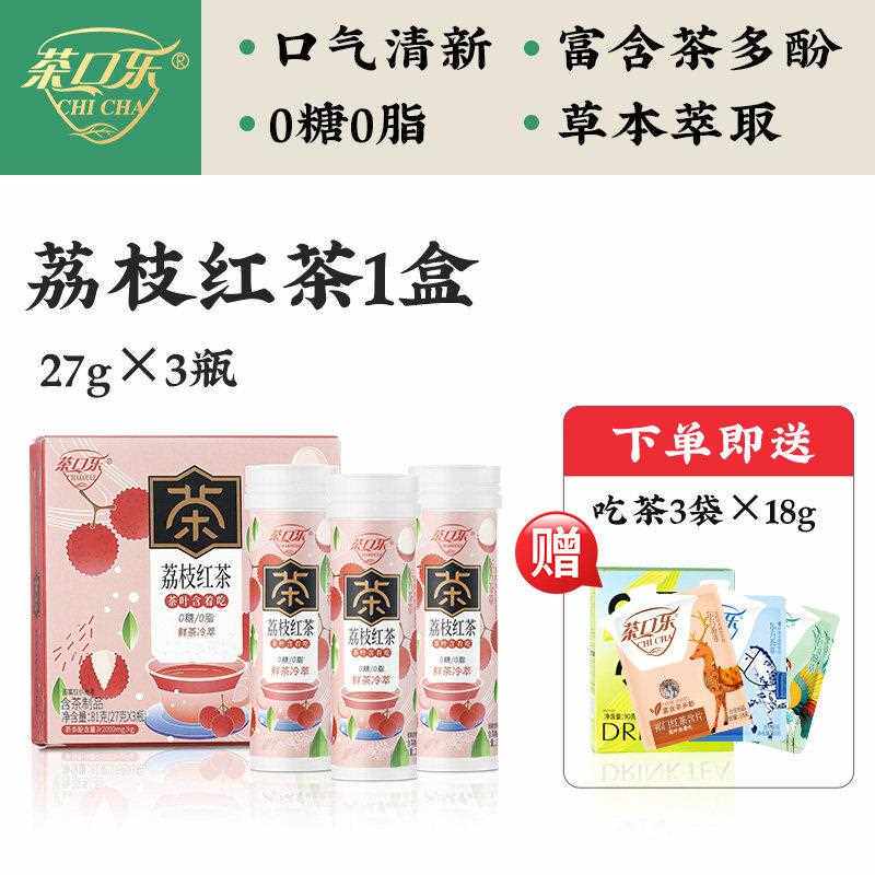 雨前龙井茶叶含片新品春茶季清新口气润喉糖植物草本0糖0脂