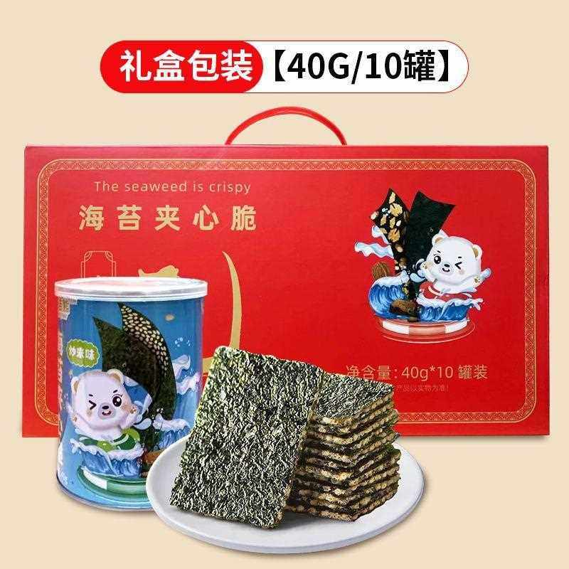 【整箱包邮】夹心海苔脆健康海苔组合多种口味儿童零食休闲非油炸