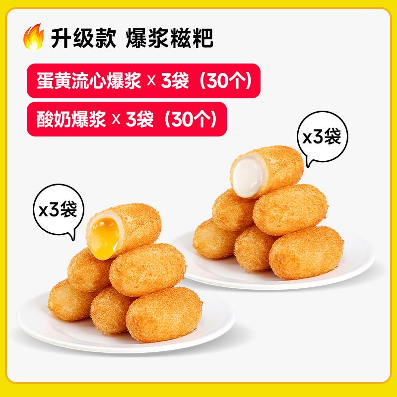 锦德裕爆浆红糖糍粑海商用底捞火锅油炸小吃流红糖糯米糍粑