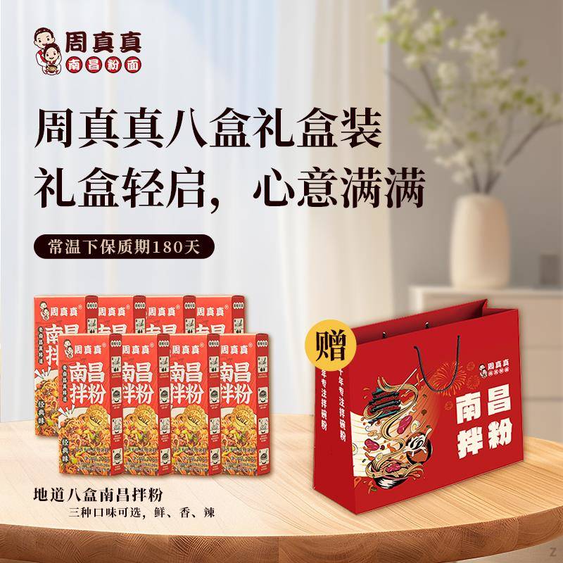 南昌拌粉方便速食品早餐晚餐宵夜江西特产美食米粉礼袋