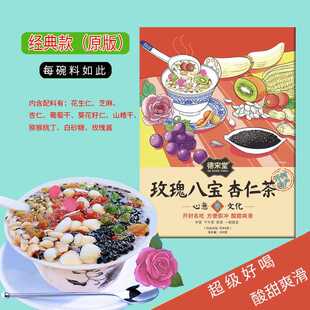 开封特产杏仁茶配料老北京杏仁粉藕粉羹早餐玫瑰代餐粥包邮