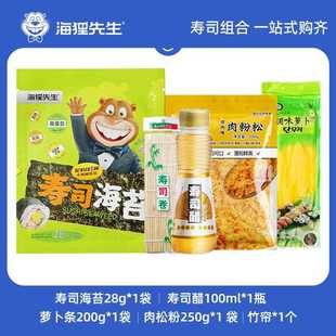 寿司海苔材料食材全套饭团紫菜做寿司配料工具海苔碎拌饭大全