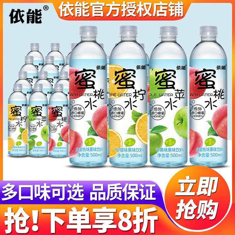 蜜柠蜜苹蜜桃水500ml*24瓶整箱批特价柠檬水饮料1L*12大瓶装