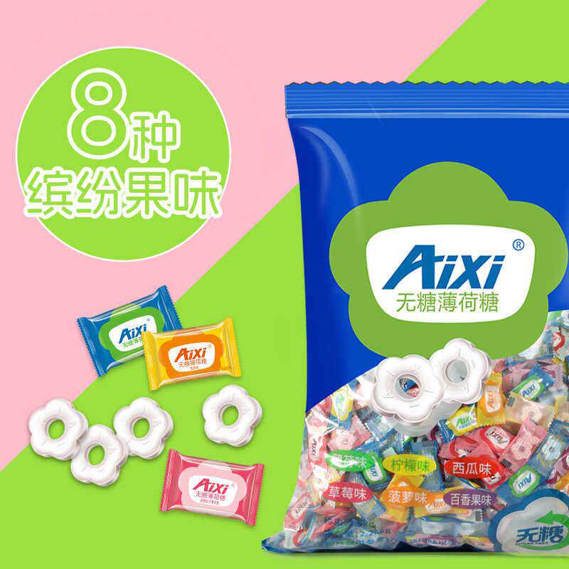 aixi绿爱无糖薄荷糖强劲清凉清新口气含片圈圈糖老式散装糖果商用