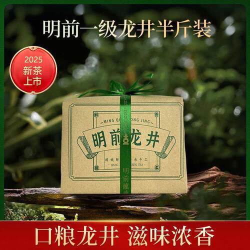 西湖龘龙井茶杭州龙井新茶叶明前春茶绿茶中秋送礼长辈