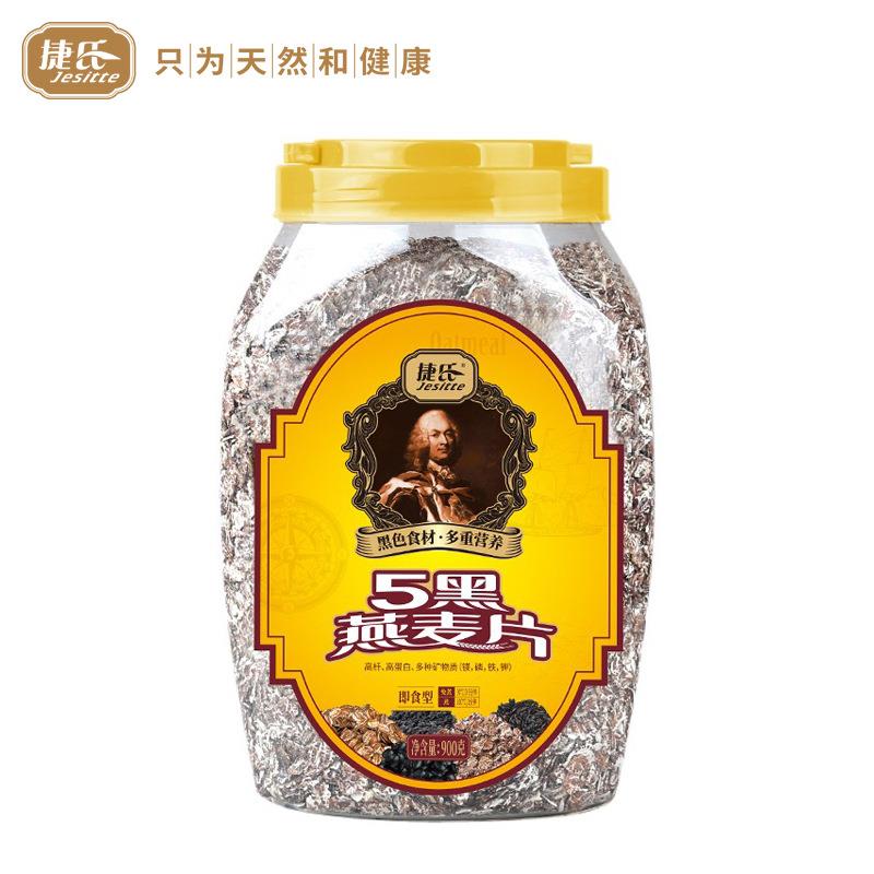 五黑燕麦片900g 罐装营养杂粮早餐代餐即食免煮谷物速食冲饮