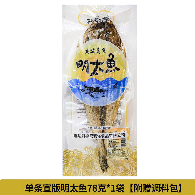 延边特产朝鲜族明太鱼干即食手撕明太鱼丝零食香辣内附蘸料