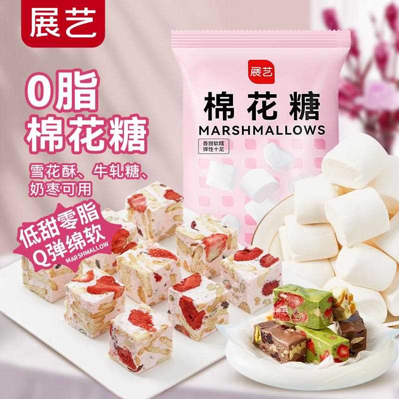 白色大棉花糖500g 糖果咖啡伴侣 牛轧糖diy烘焙原料袋装190g