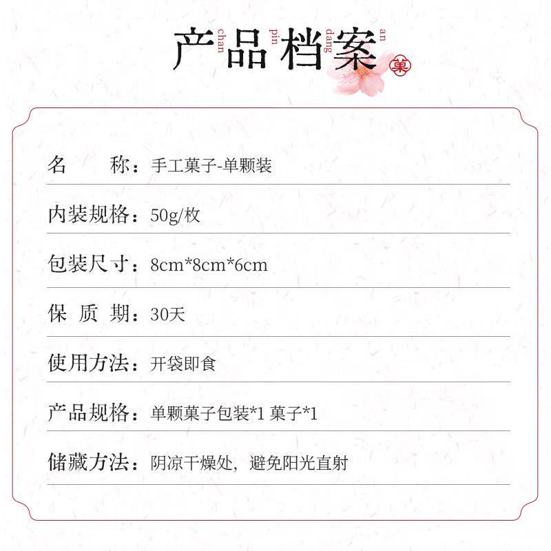 新疆包邮米制糕点新中式传统糕点点心宋代茶点和果子订婚周岁礼盒