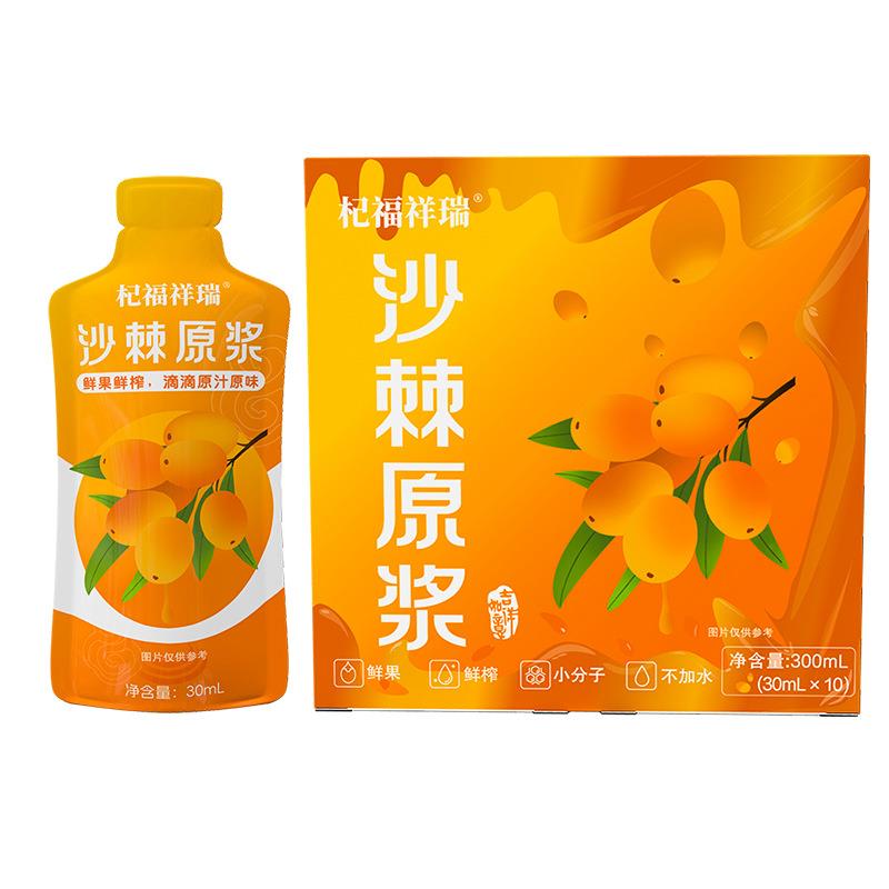 宁夏枸杞原浆青海黑枸杞原浆浓缩沙棘原浆果汁饮料富含VC定制