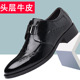 休闲牛皮春秋新款 商务正装 透气皮鞋 高端男式 英伦风尖头套脚结婚鞋