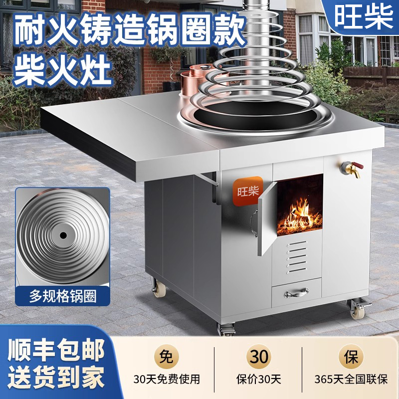 旺柴！鍋圈款柴火灶！順豐包郵！