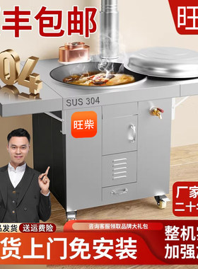 旺柴高端双工作台可折叠柴火灶