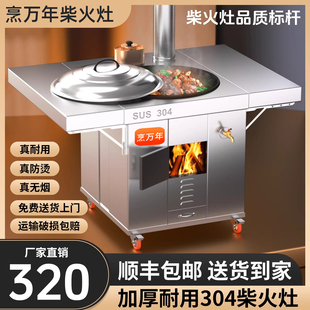 旺柴双折板304柴火灶新款农村家用烧木柴大铁锅无烟移动土灶台
